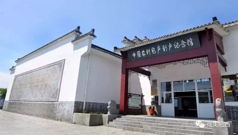 小井庄纪念馆图片