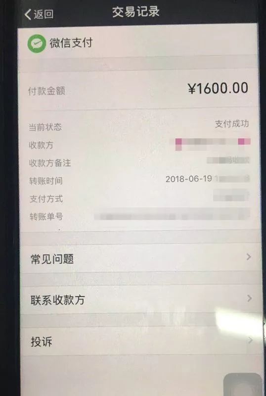 微信转账800真实图片图片