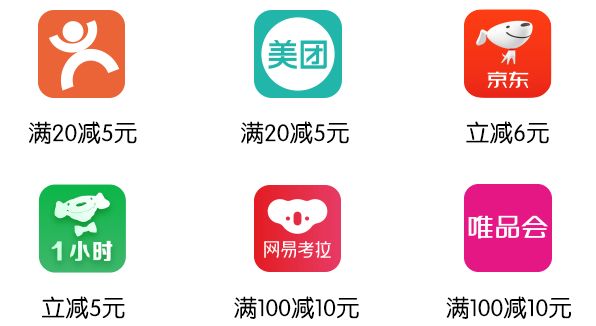 週末滿減applepay支付京東美團大眾點評等商戶享雙重禮遇