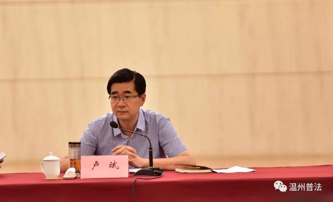 普法工作汇报会上,市司法局党委书记,局长卢斌汇报了温州市2017年以来