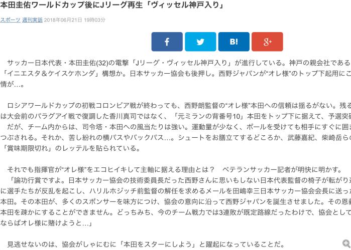 亚博：曝日本天王放弃中超邀约 加盟神户联手伊涅斯塔