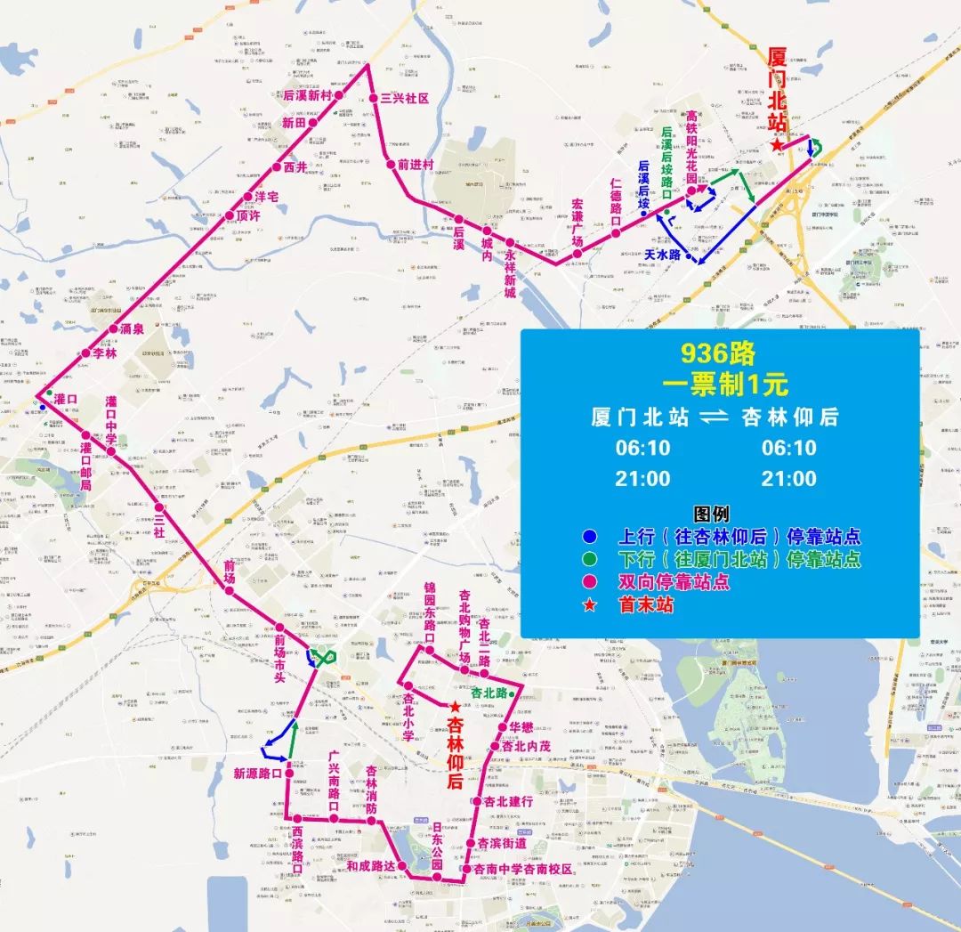 6月23日起,调整936路和公交机场专线 线路走向 上行:厦门北站始发,行