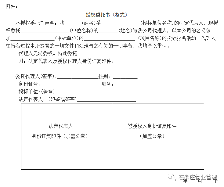 com; 3,攜帶資料:企業法人營業執照副本原件,授權委託書原件(格式見