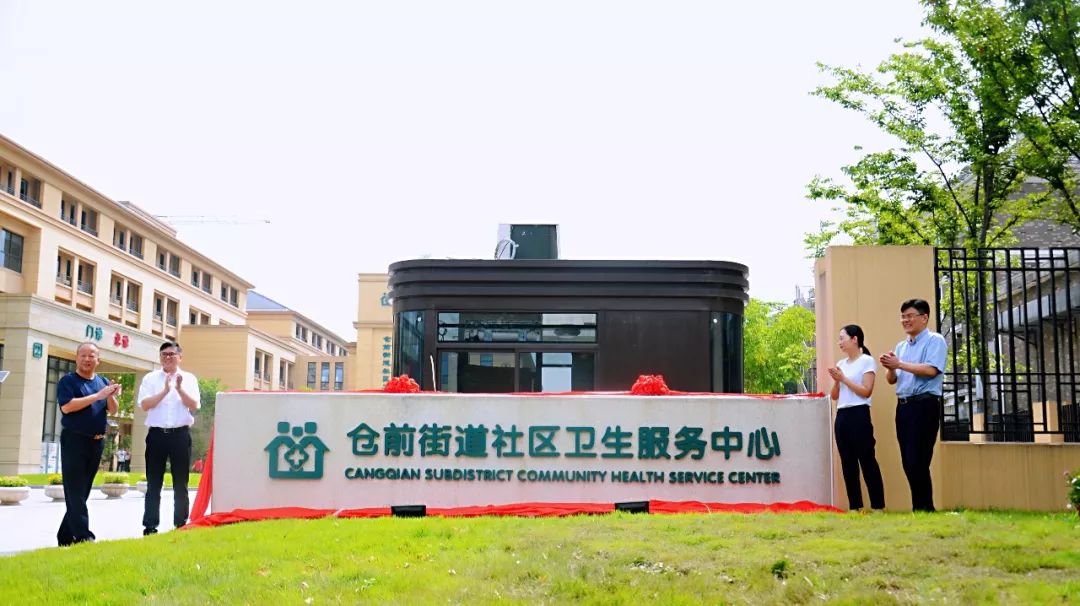 仓前街道社区卫生服务中心于2015年10月开工,位于仓兴街西段,仓前大