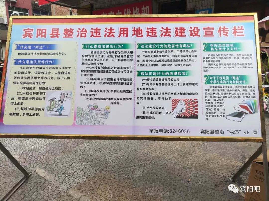 此次专项宣传活动,主要针对"两违"打击整治进行宣传,宣传违法用地和