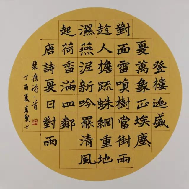 賀新郎·夏景節錄張豔草書·李清照·如夢令·常記溪亭日暮王錚行書