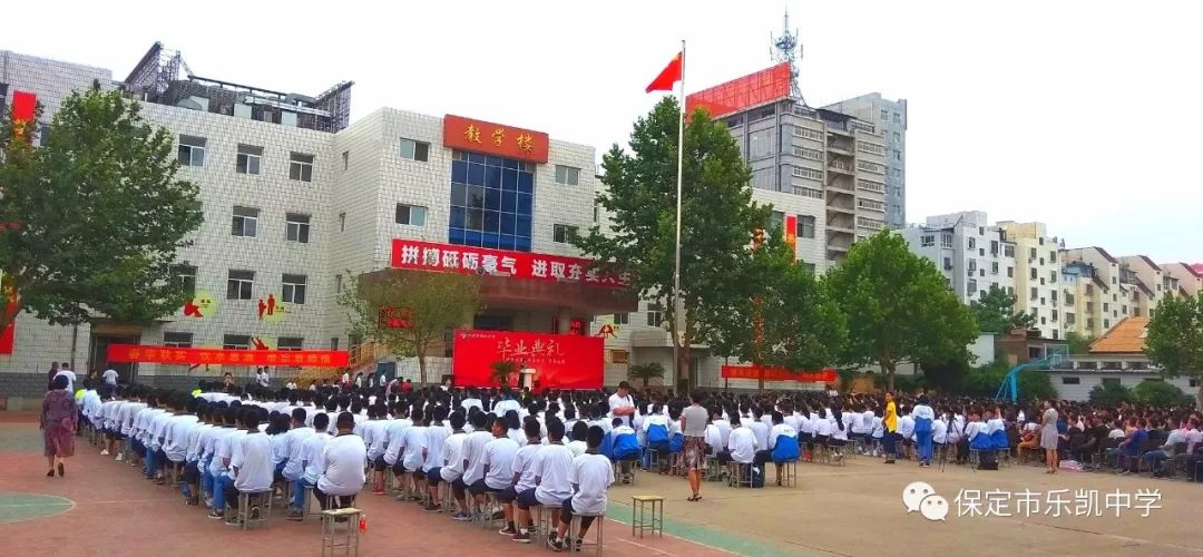 保定乐凯中学北校区图片