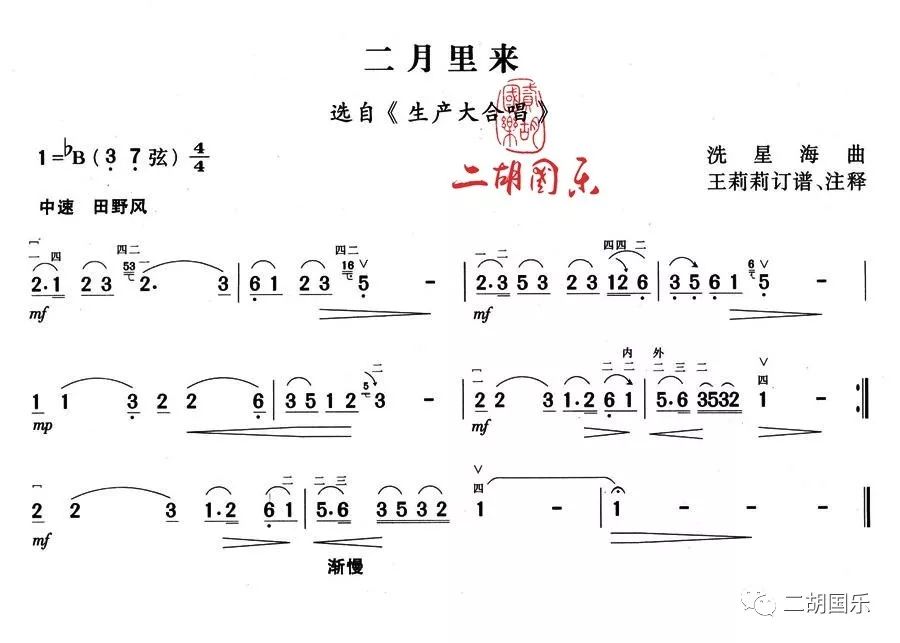 二月里来简谱左右手图片