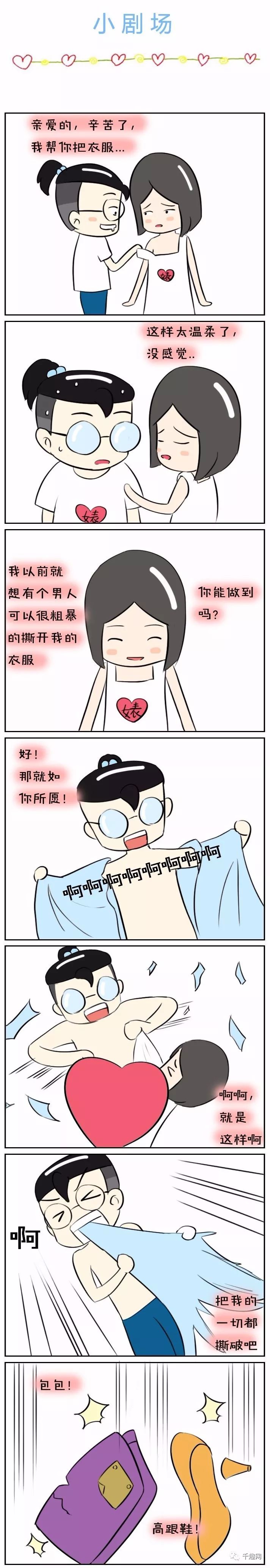 有個喜歡撕衣服的男票是什麼體驗?