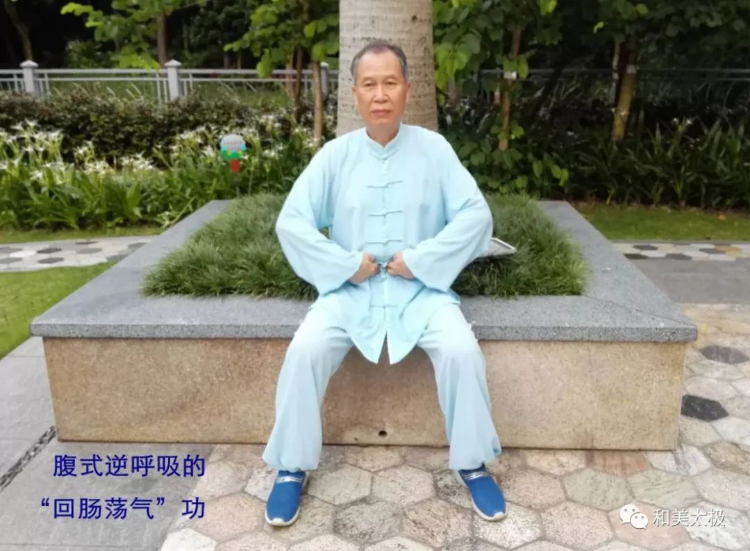 陳雄聊太極拳77腹式呼吸與逥腸蕩氣功的練法