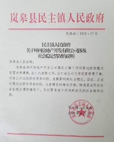 政府干预司法?镇政府给县法院发公函,被处拘留15日的老赖,3天就放了