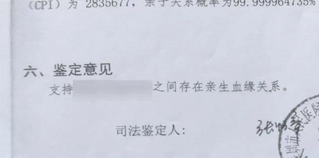 不過,這份親子鑑定報告原件不慎給弄丟了,於是李先生去醫院補打了一份