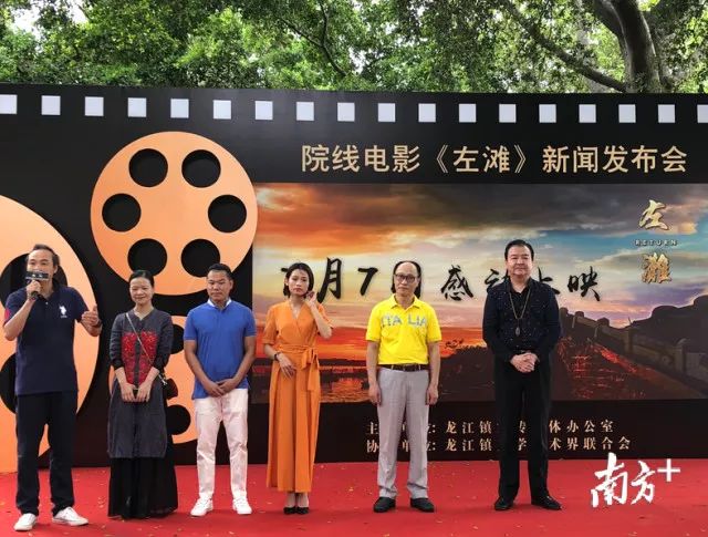 电影《左滩》导演张智超(左一)及参演演员在发布会上亮相欧阳少伟 摄