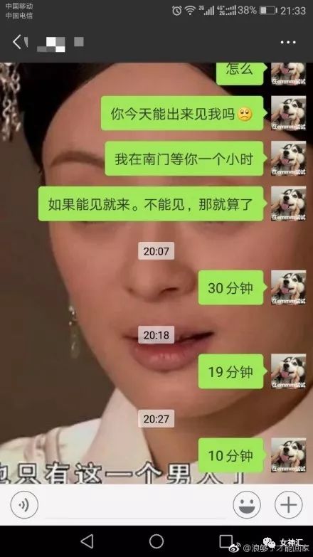 網友們曬的分手時聊天記錄,句句評論戳心了!