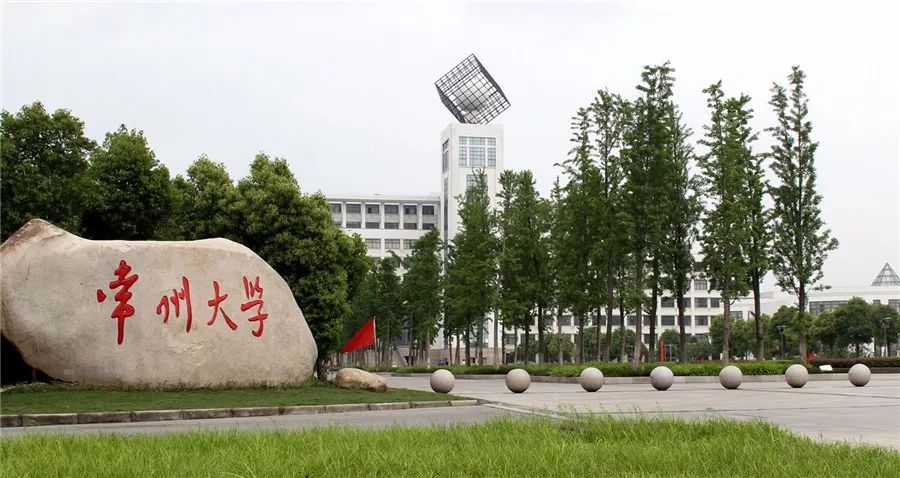 常州大学校门口图片