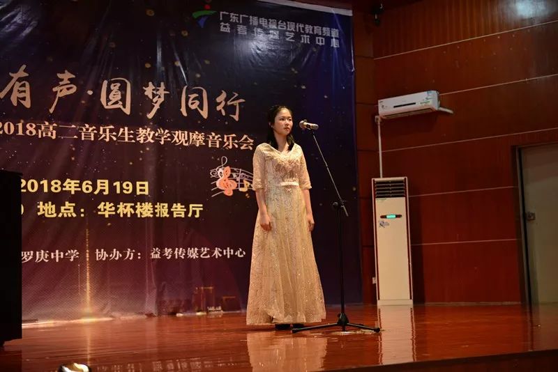 教学教研ll华罗庚中学高二音乐生教学观摩音乐会震撼上演