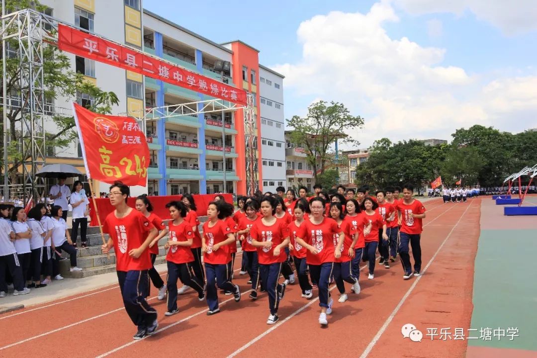 平乐县二塘中学2018届高考喜报