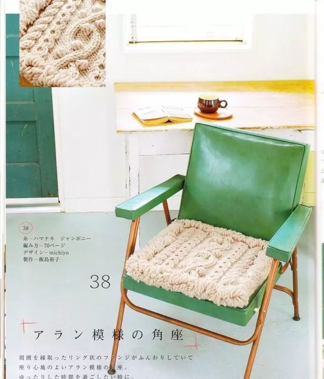 毛线方形椅子垫的钩法图片