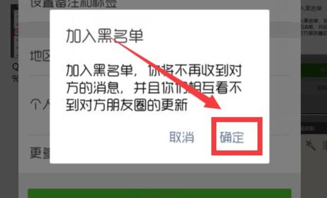 微信被好友拉黑名单怎么办 教你一招 绕过黑名单 轻松加回来