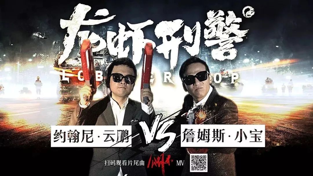 【正在熱映】《龍蝦刑警》以笑制暴 上演喜劇版無間道