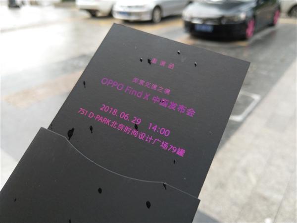 6月29日北京见 OPPO Find X国行版即将发布