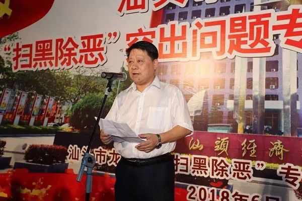 汕头市龙湖区公安局长图片