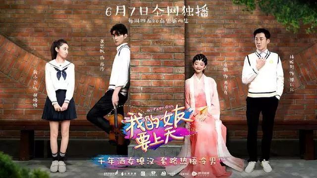 6月6日主演:於毅,高旻睿,周放《走火》播出時間:6月13日主演:白宇,朱