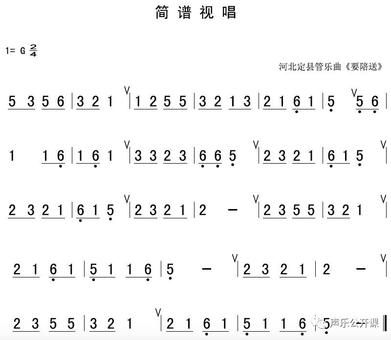 6月25日 | 每天一條簡譜視唱(聲樂愛好者專用)