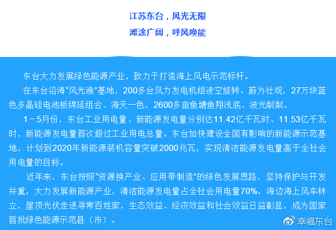 东台2020gdp总量_江苏盐城上半年实现GDP为3045.6亿元,那么其下辖东台市经济如何