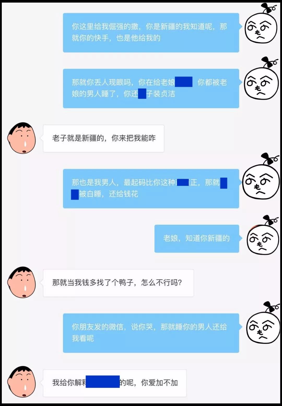 万象海原男子直播收到女子穿云箭礼物最终二人相识见面开了房