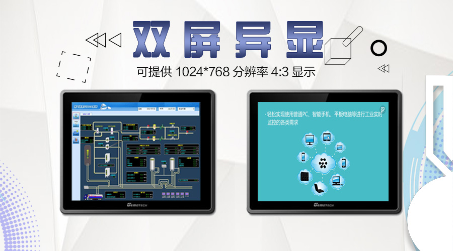 集智達推出基於x86架構的新品工業平板一體機appc1509j