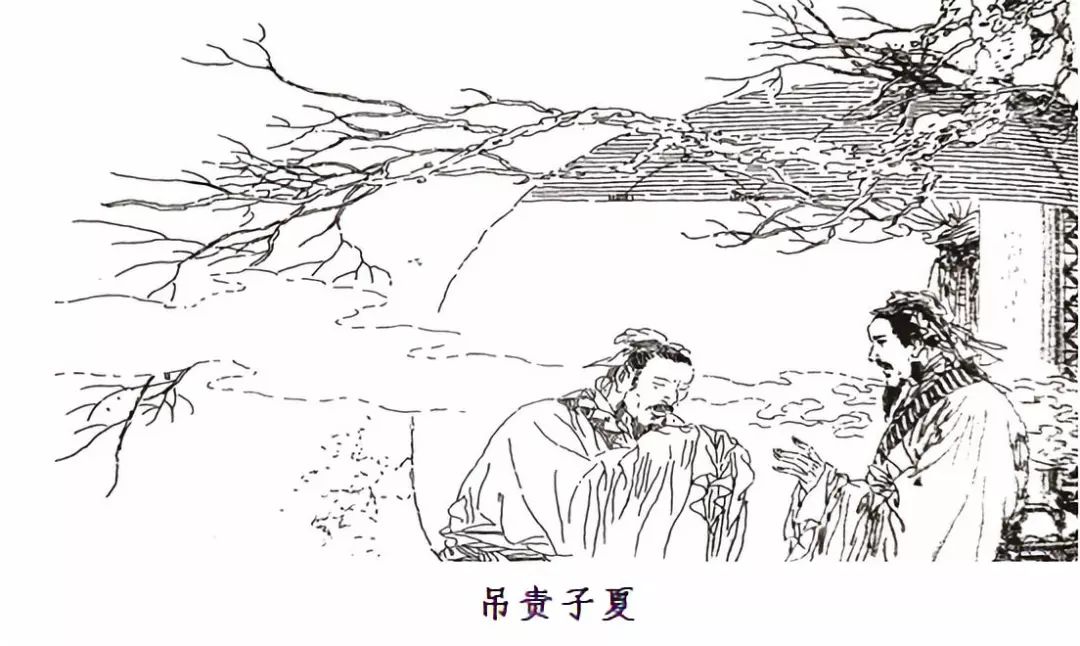 曾子治世探索