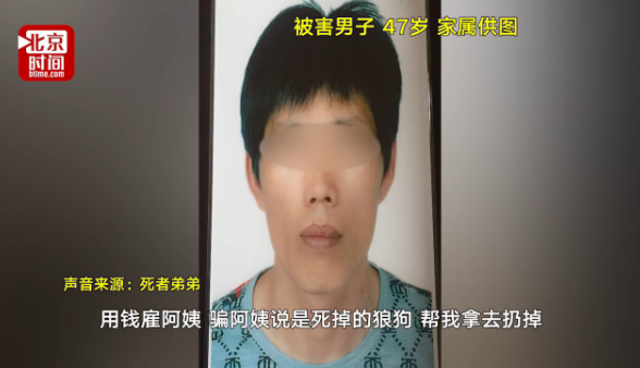 男子被分尸 “婚外情女友”叫环卫工扔尸块