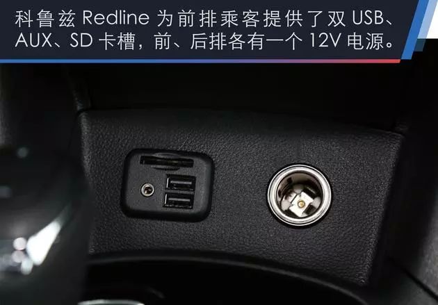 抢先实拍雪佛兰科鲁兹redline 注入运动气质