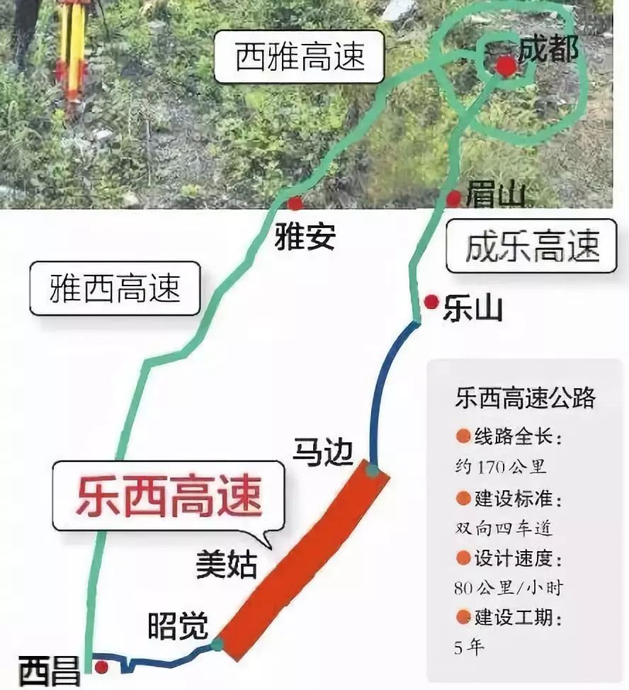 乐西高速具体路线图图片