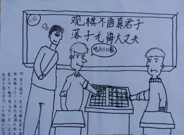 活动丨我的象棋老师绘画投票开始啦宜昌市西陵区东方红小学