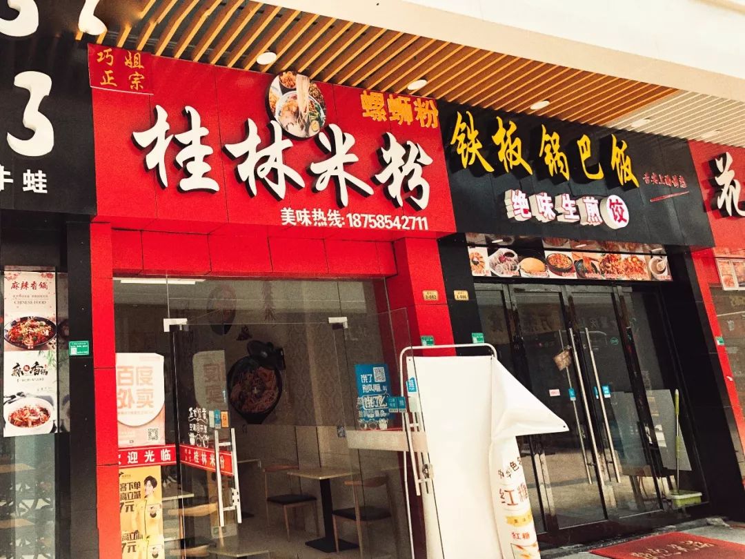 米粉店门面招牌图片图片