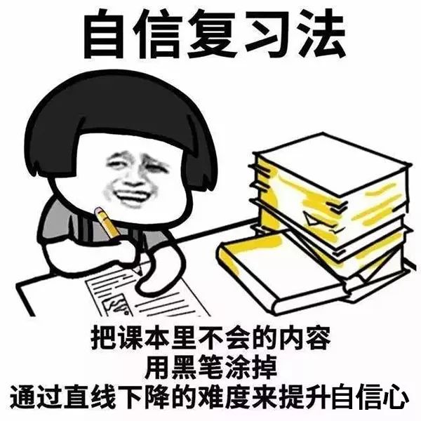 期末了怎么才能做到不熬夜复习