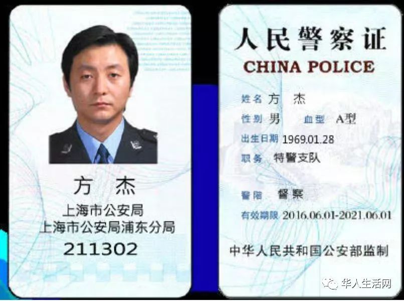 狱警警官证图片图片