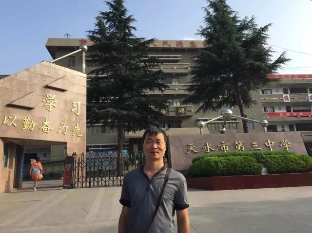 洋县中学王水建简历图片