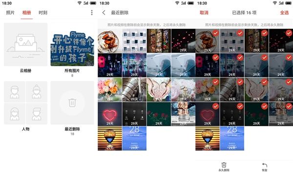 Flyme 7元气助力体验版发布：多项新鲜功能升级