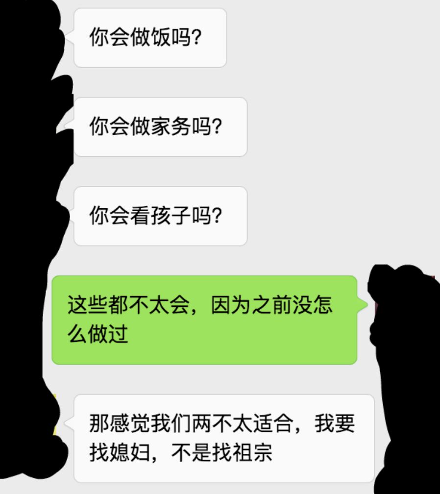 相亲微信聊天记录大全图片