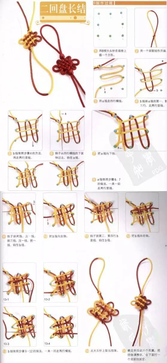 图解宝典在手49种编绳大法一看就会