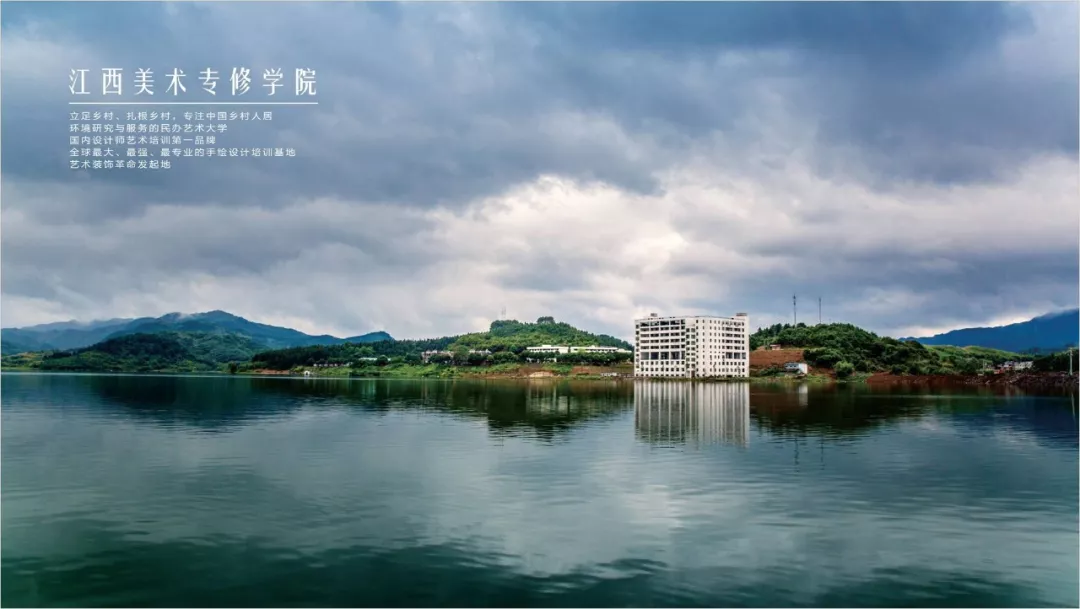 江西美术专修学院江西美术专修学院位于江西省九江市西南部"国家著名