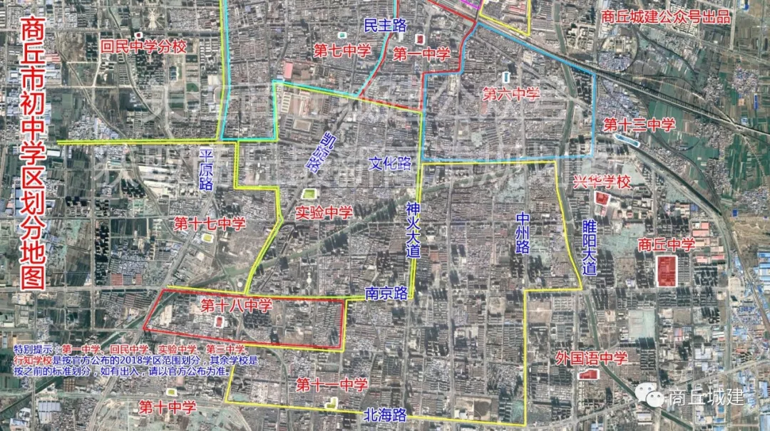 商丘市中小学学区划分地图