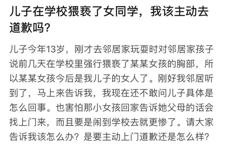 13岁儿子摸了女同学的胸我教女儿保护自己也请你教儿子不要伤害女孩