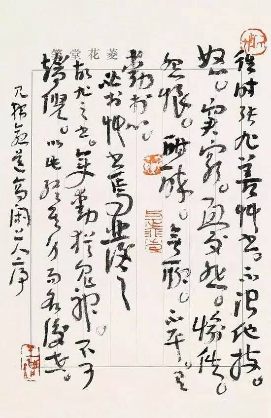 王鏞:以畫家眼光審視書法,以繪畫手段塑造書風