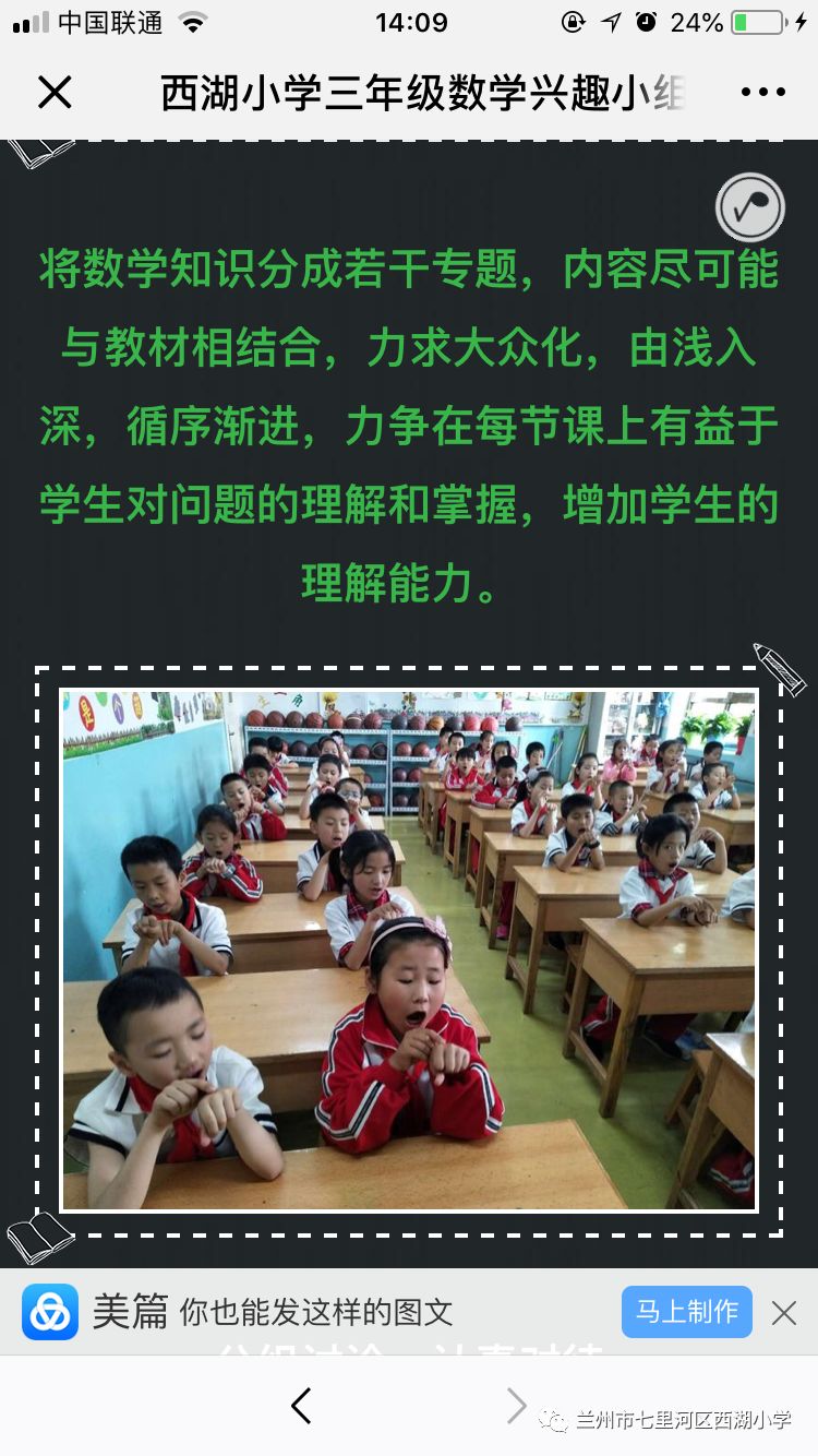 西湖小学课后延时服务各社团美篇汇报汇编精选赏析图集