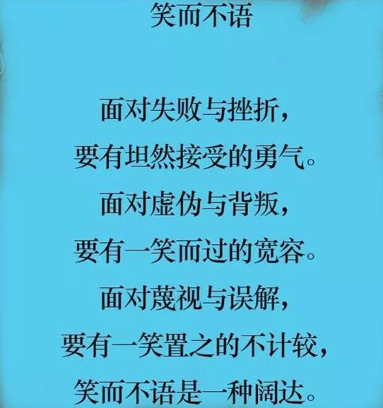 當你被人看不起,落魄無助的時候,牢記這些話!