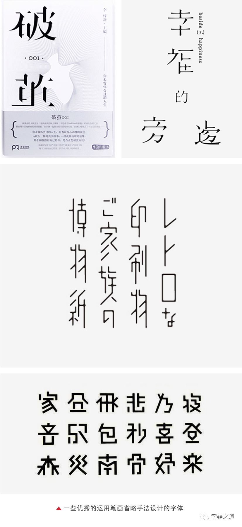 减细法字体设计图片图片